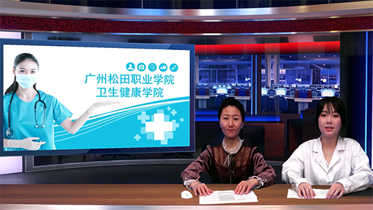 卫生健康学院.png