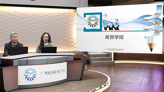 商贸学院.png